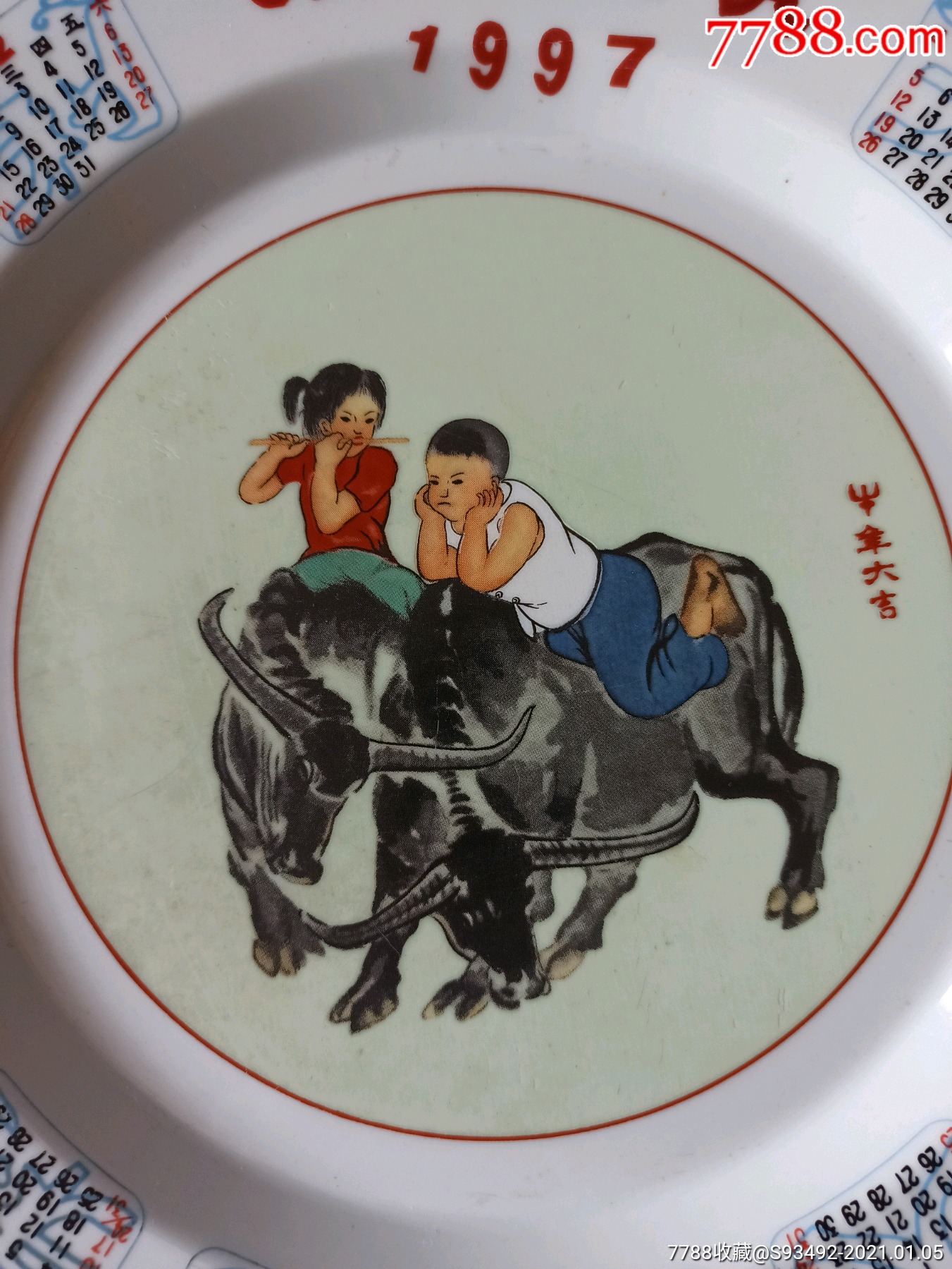 1997年生肖牛年日历瓷盘牧牛图