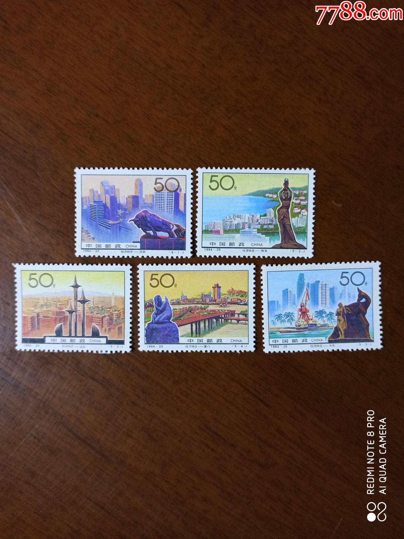 1994-20经济特区【撕开,4元/套】-新中国邮票-7788集邮集卡