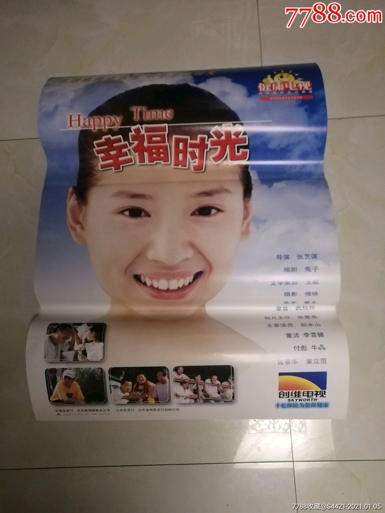 幸福时光-电影海报-7788电影海报