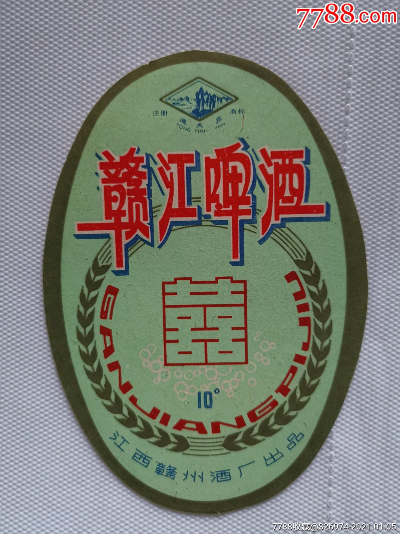 赣江啤酒