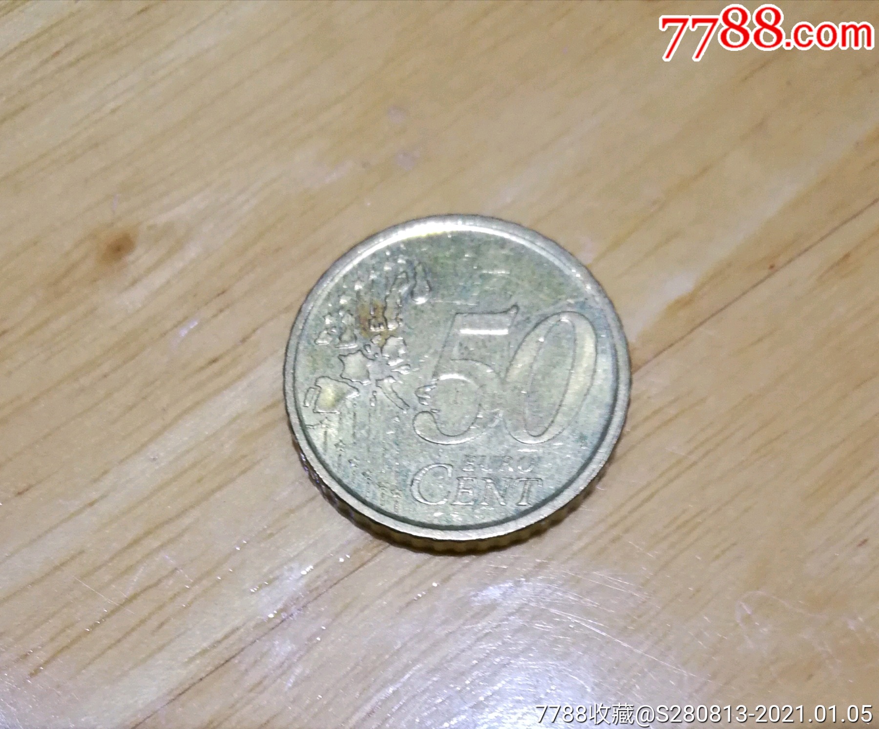 西班牙欧元50分硬币