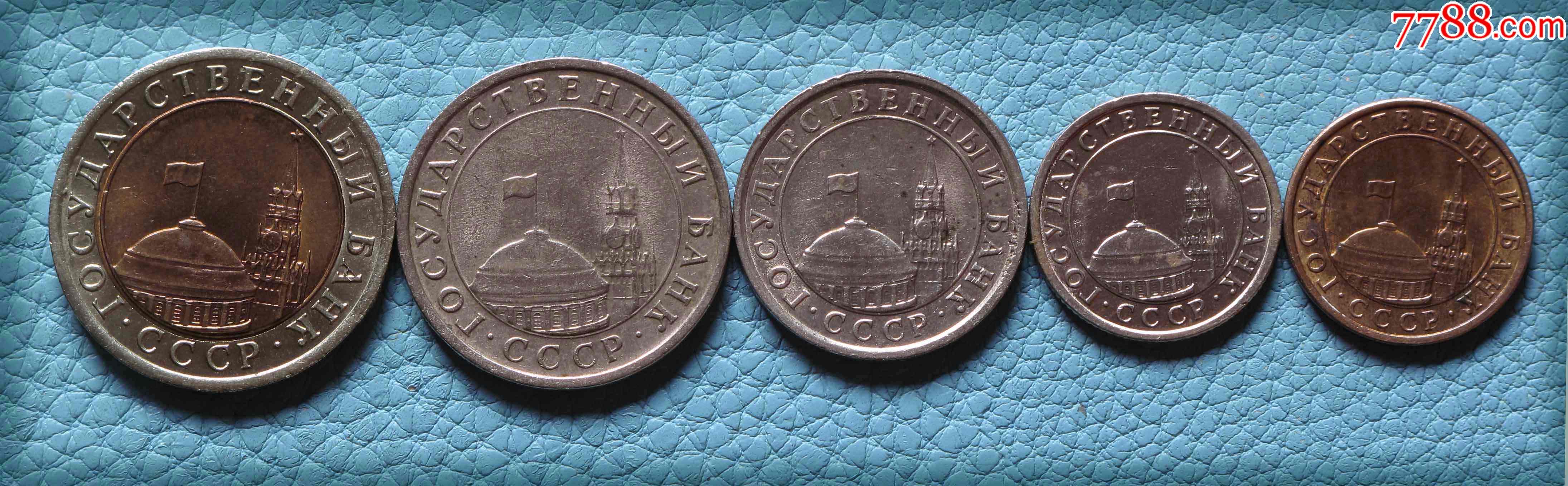 105独联体流通纪念币