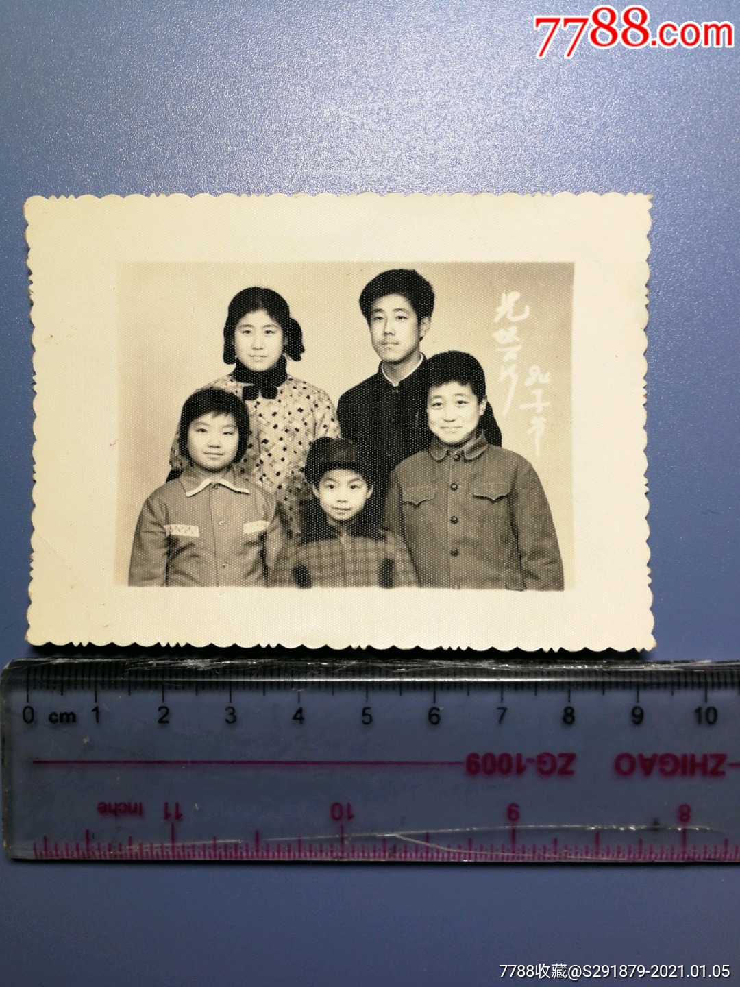 5兄妹合影-老照片-7788商城__七七八八商品交易平台(7788.com)
