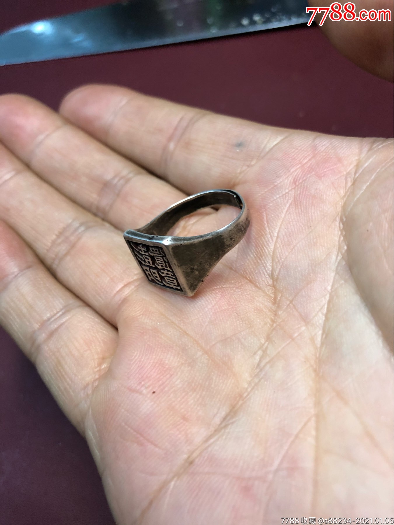 字口清晰的老银戒指印章