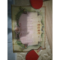 民国订婚证(se77682783)_7788收藏__收藏热线