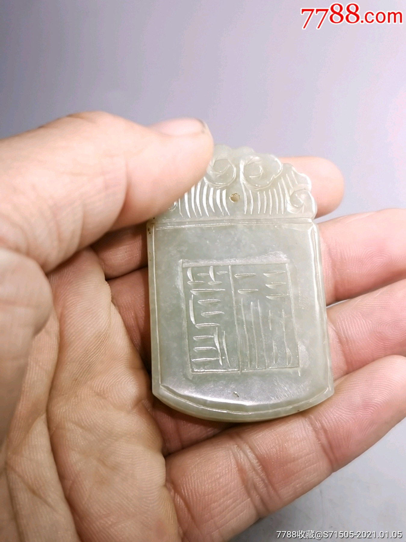 清代老和田玉牌子