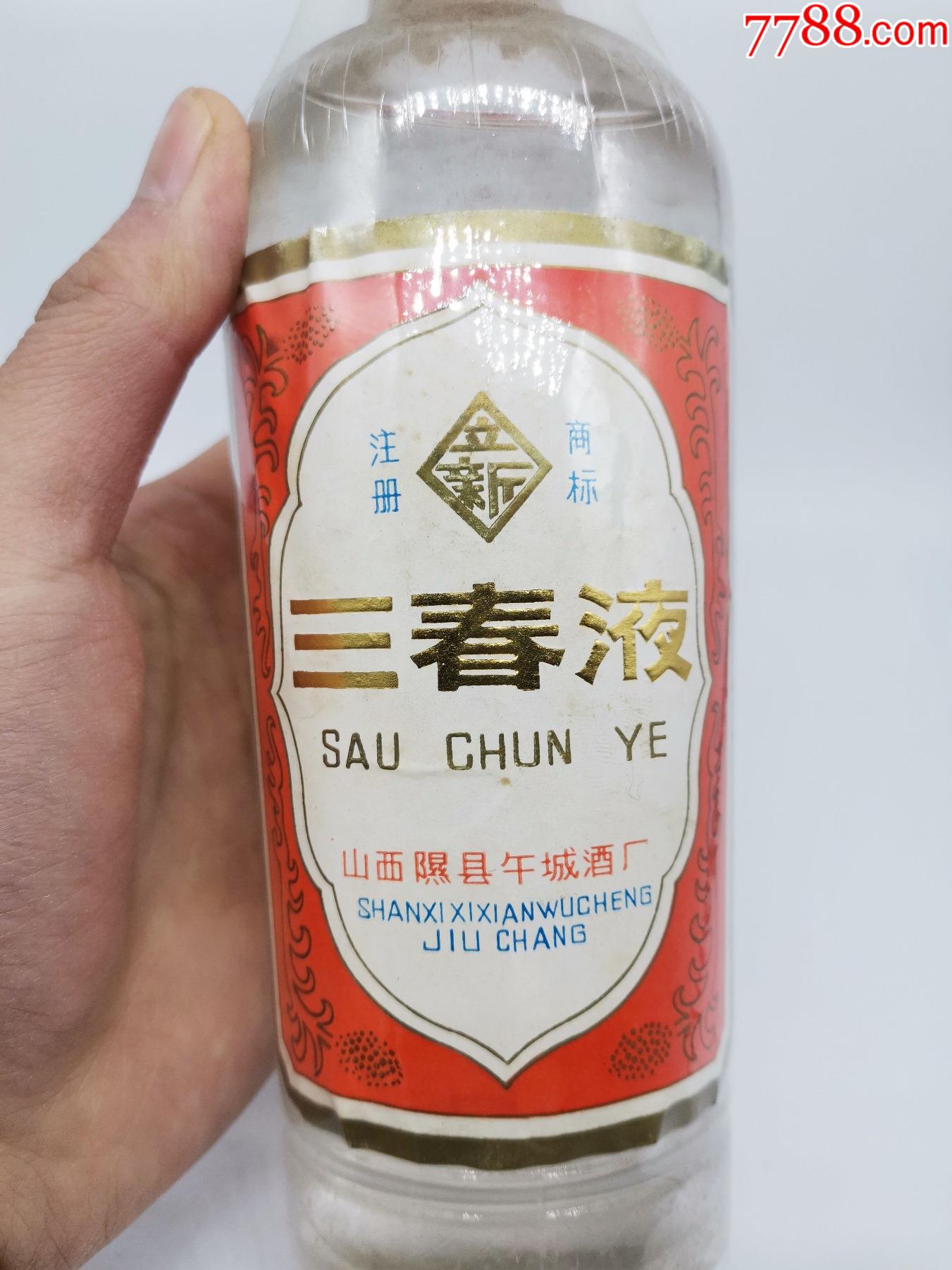 三春液-老酒收藏-7788收藏