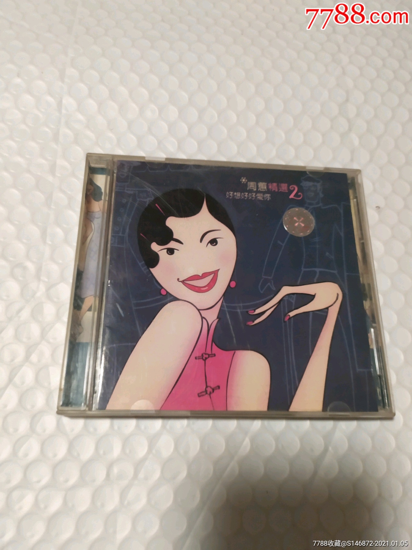 周蕙精选2好想好好爱你cd