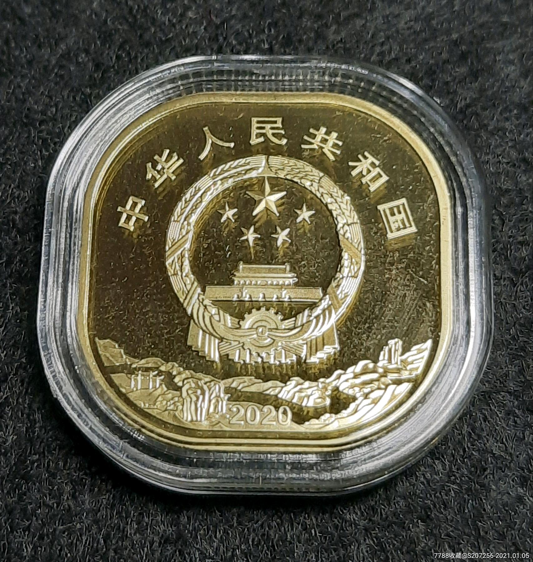 武夷山纪念币(包邮)