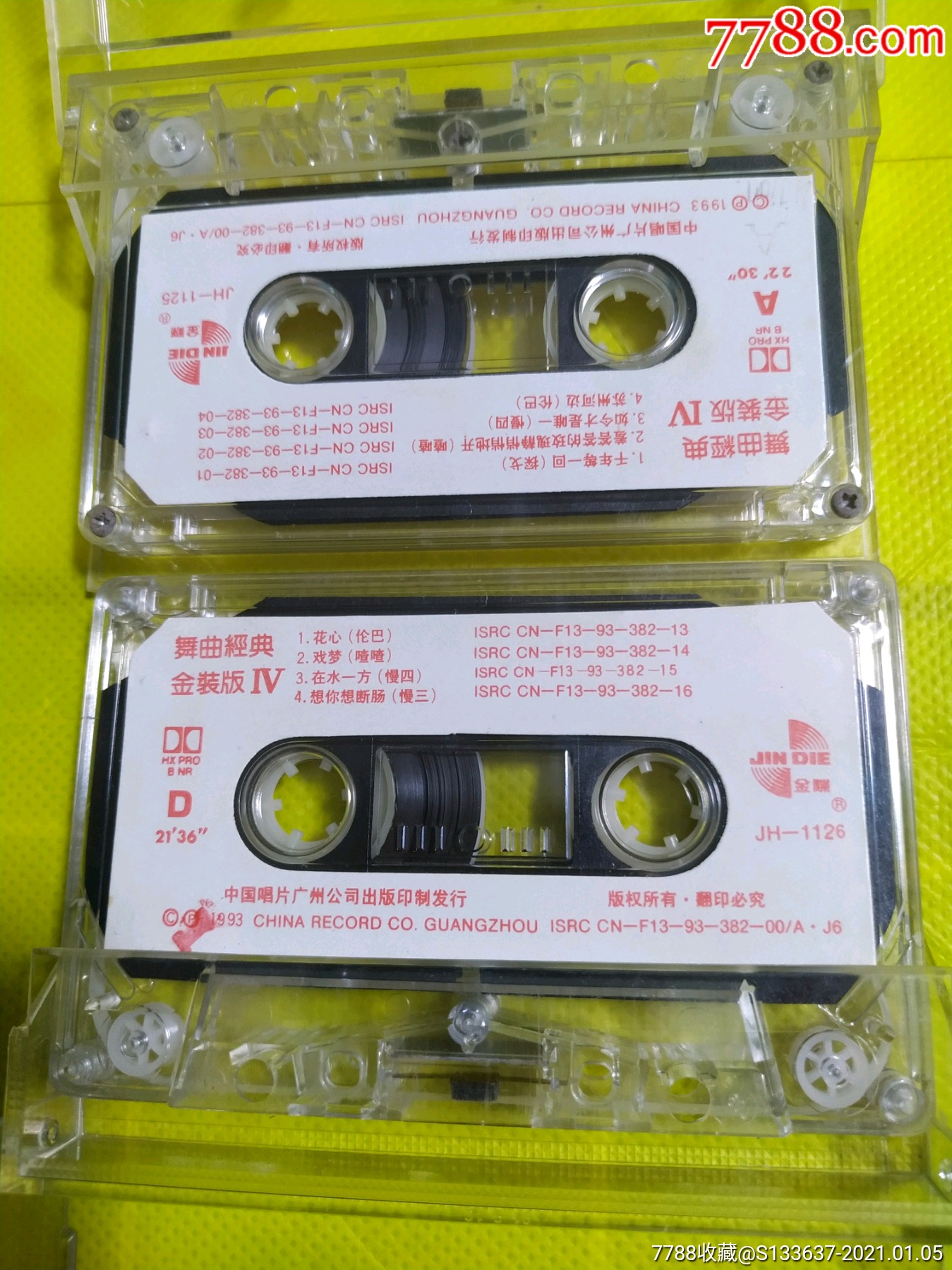 舞曲经典金装版2盒装10盘以上免快递费