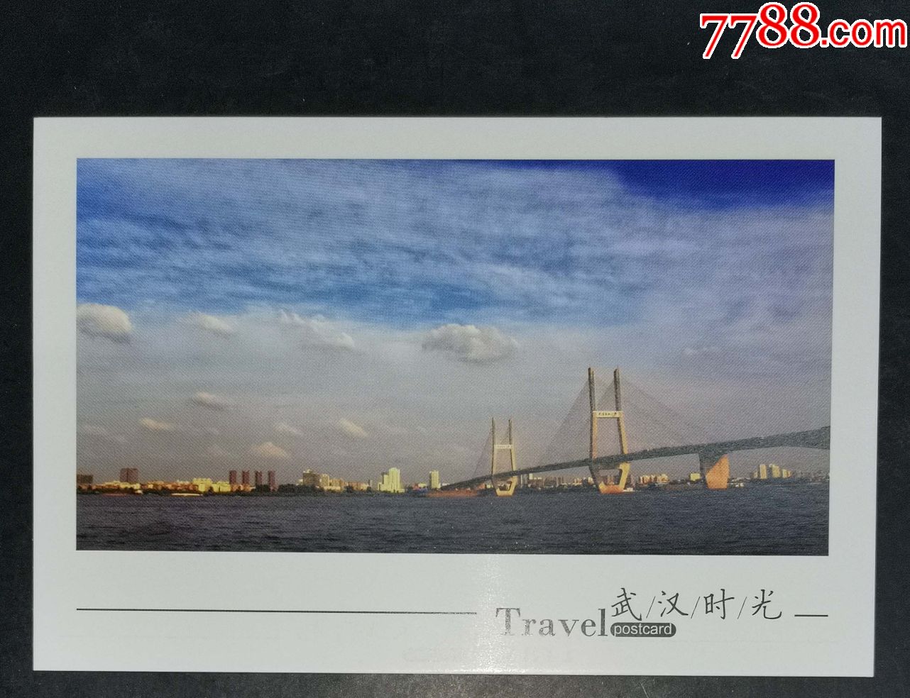 武汉时光明信片