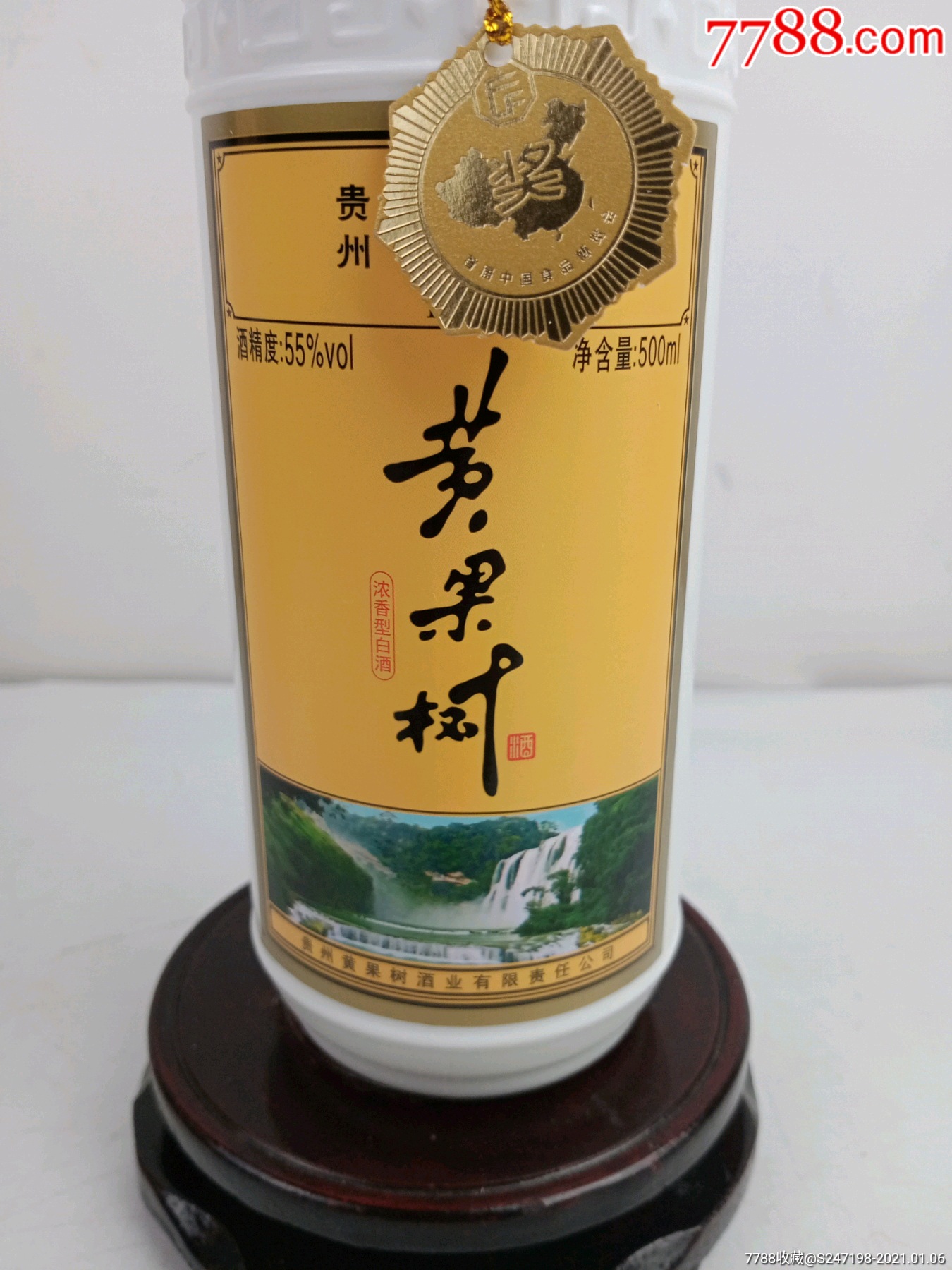 2016年55度黄果树酒一件,一件六瓶,特别好喝