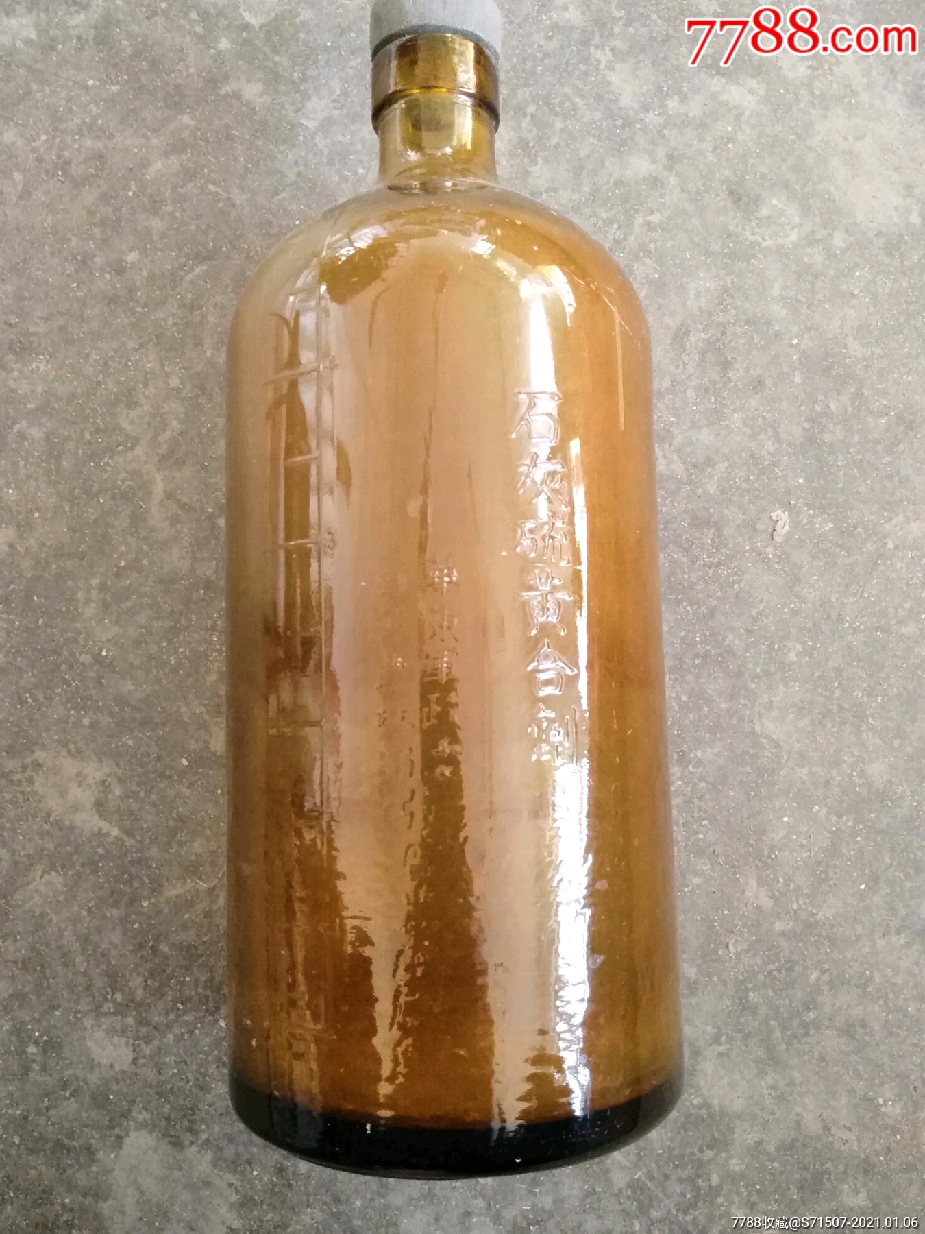 华东军政委员会农林部张店农药厂玻璃瓶一个