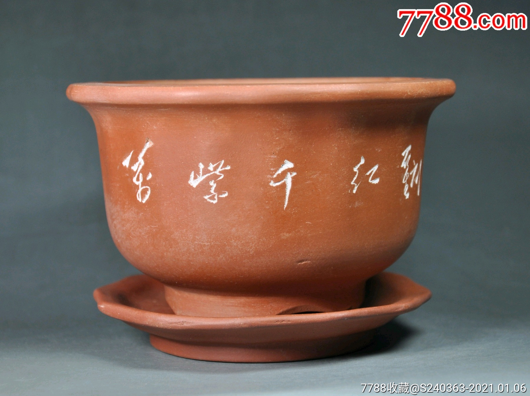 60年代石生刻小菊花盆