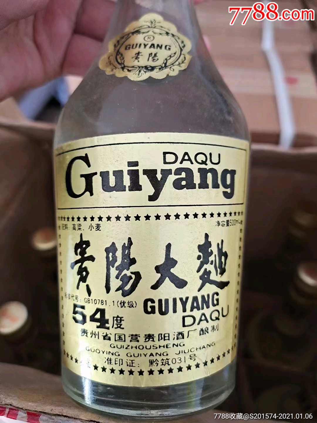 92年贵阳大曲一件(12瓶)_老酒收藏_第6张_7788钟表收藏