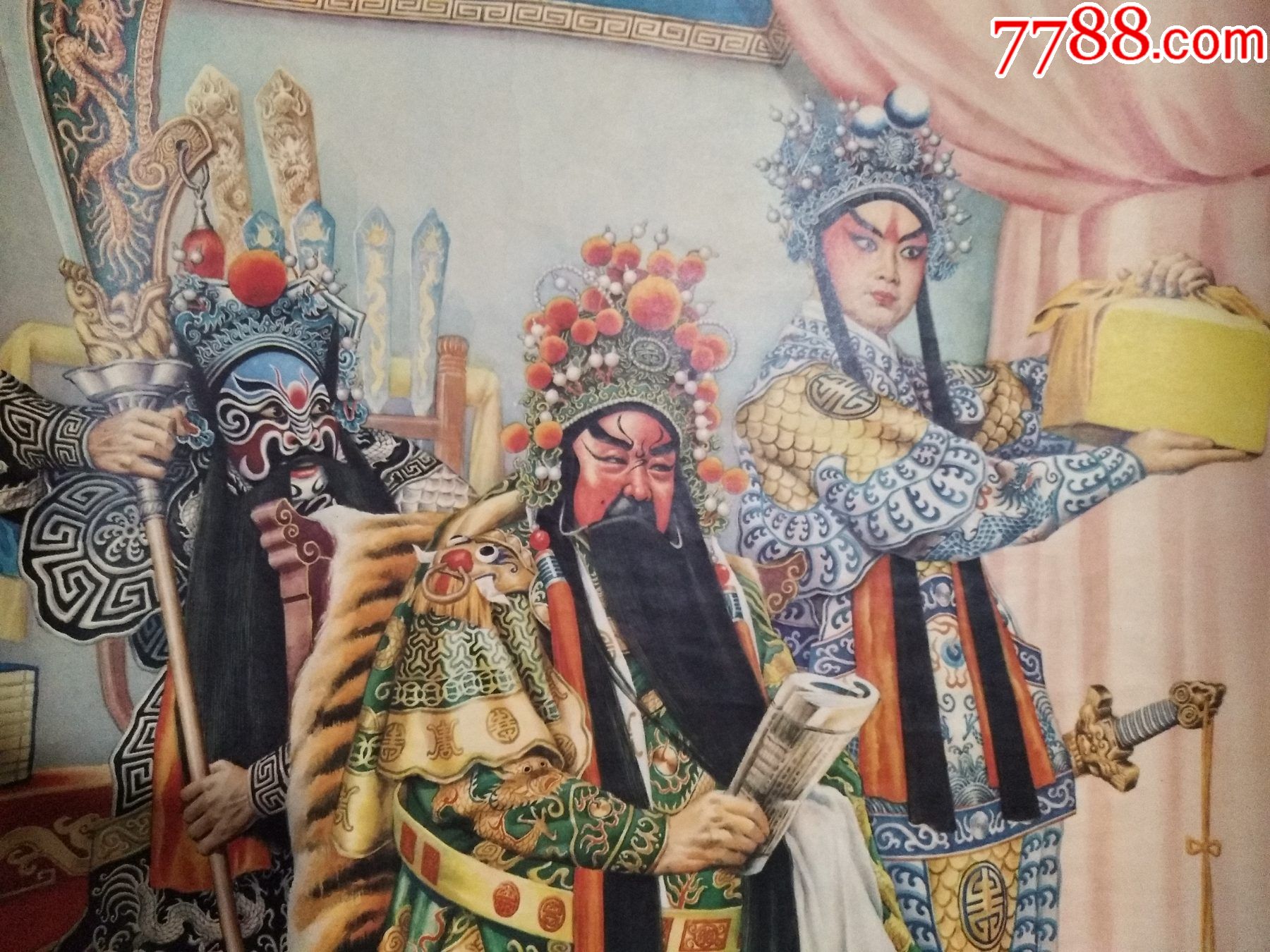 民俗二手怀旧老款式物件关公财神画武财神关二爷画年画宣传画