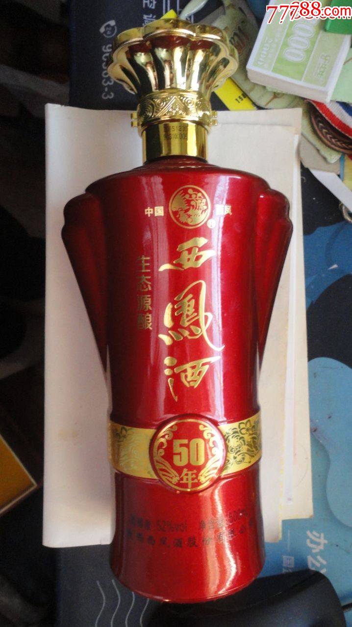 50年西凤白酒