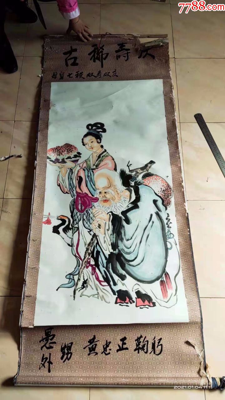 没有落款,大尺寸人物画国画,麻姑和寿星一起去祝寿,装裱瑕疵