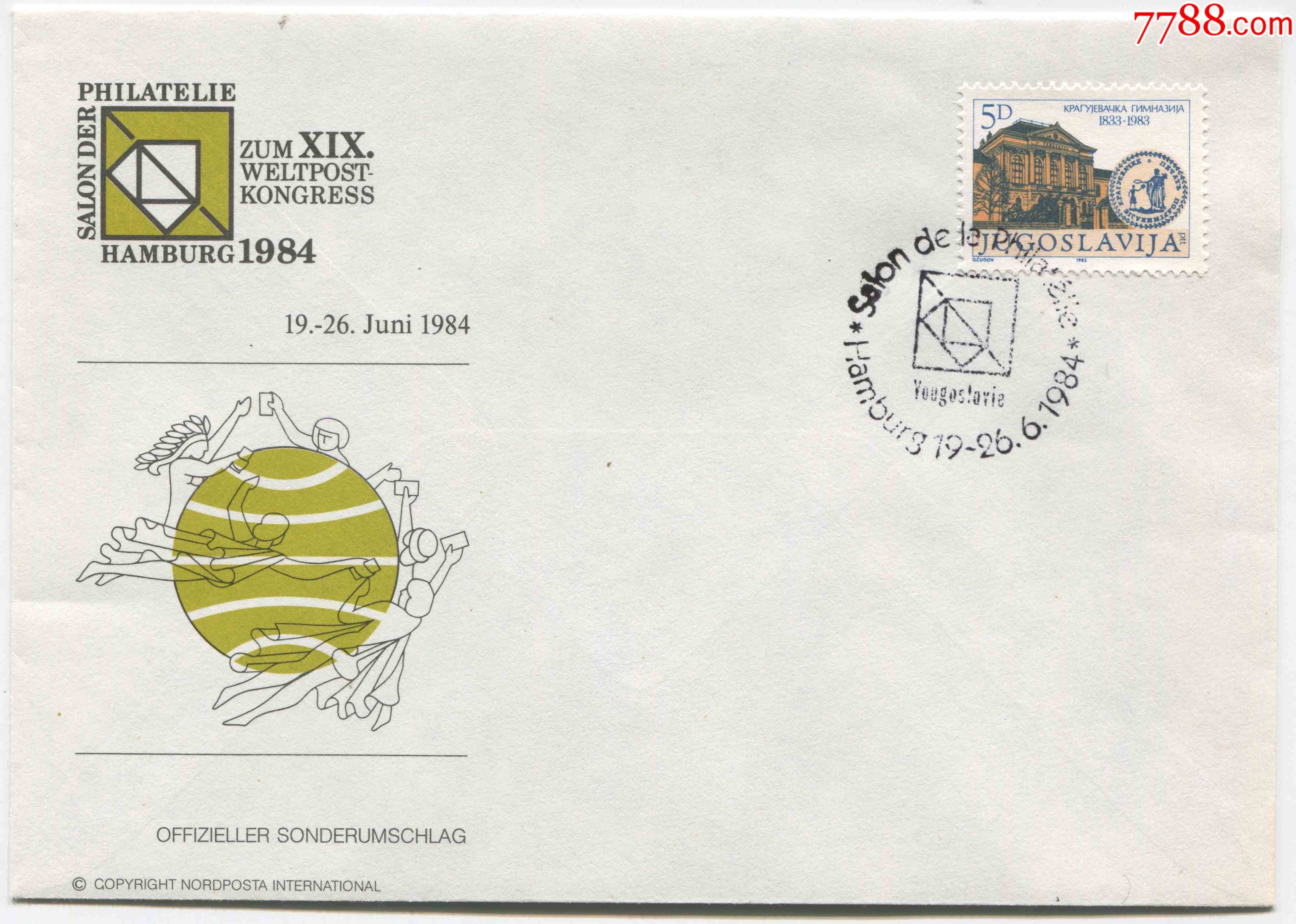 南斯拉夫邮票1983年汉堡邮展暨万国邮联大会纪念封贴克拉古耶瓦茨文理