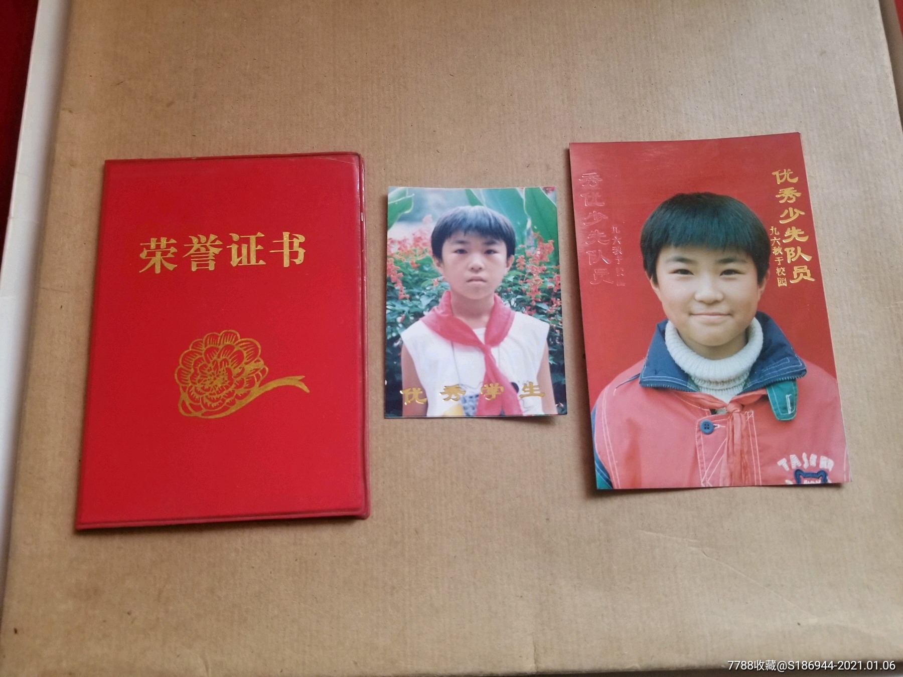 优秀少先队员照片及荣誉证书1996年