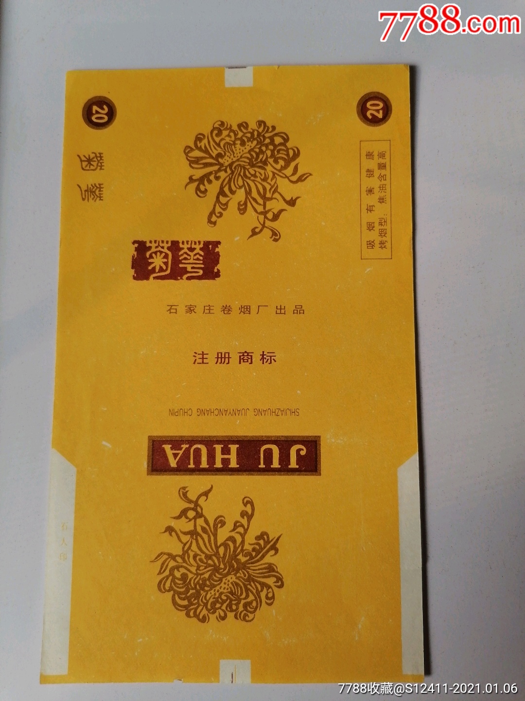 菊花