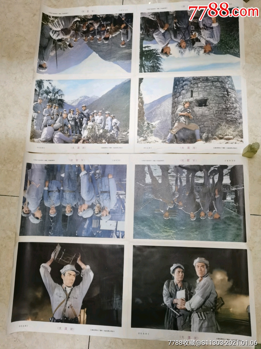 大渡河(全套)-电影海报-7788债券收藏