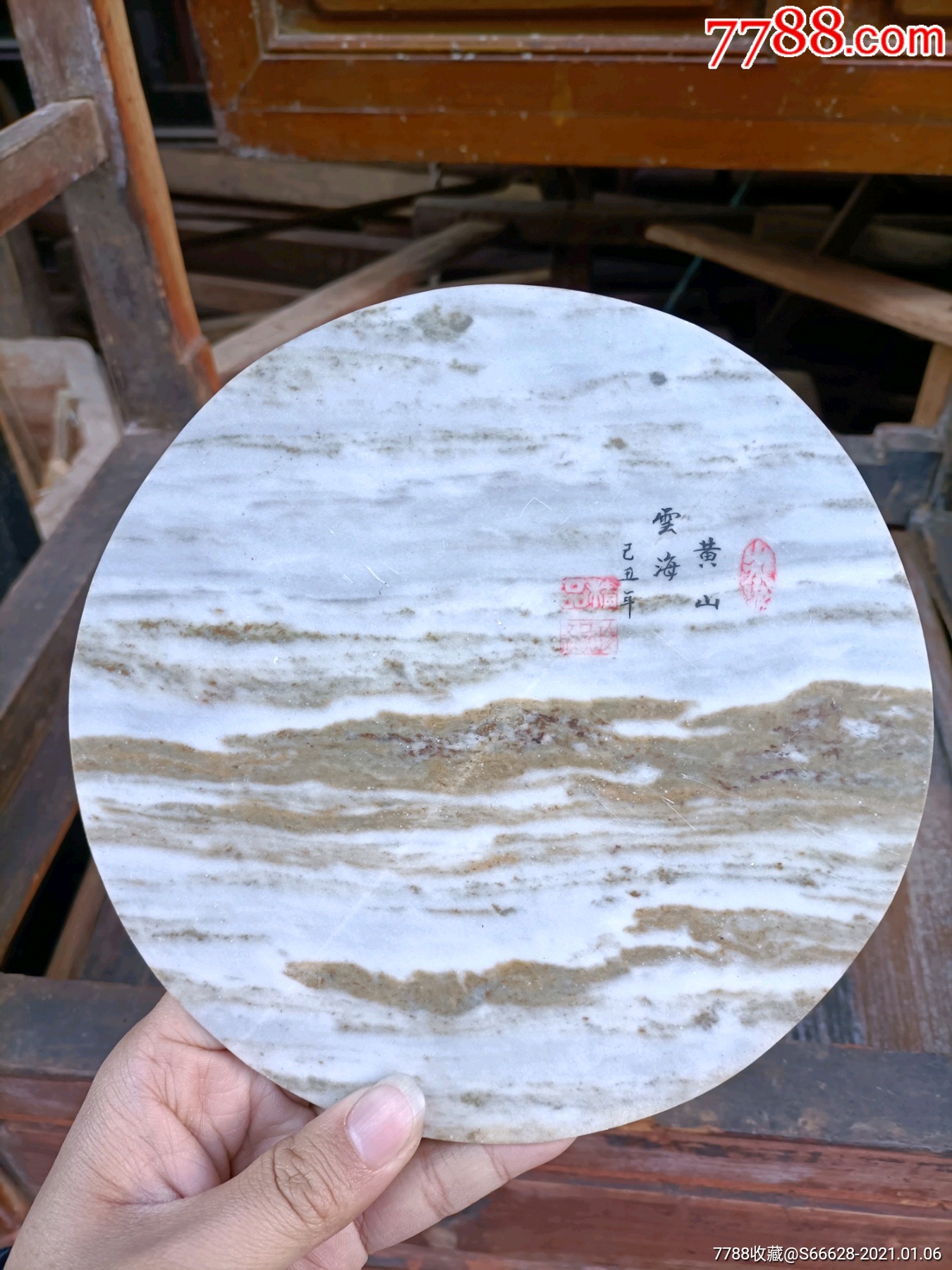 云南大理石一块楚石云石如图包真