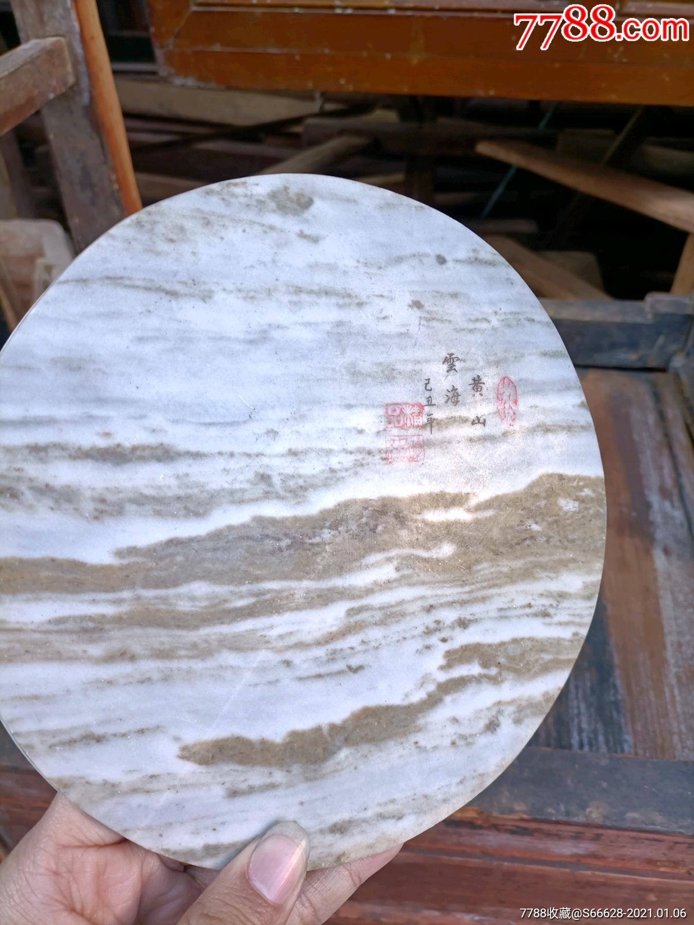 云南大理石一块楚石云石如图包真