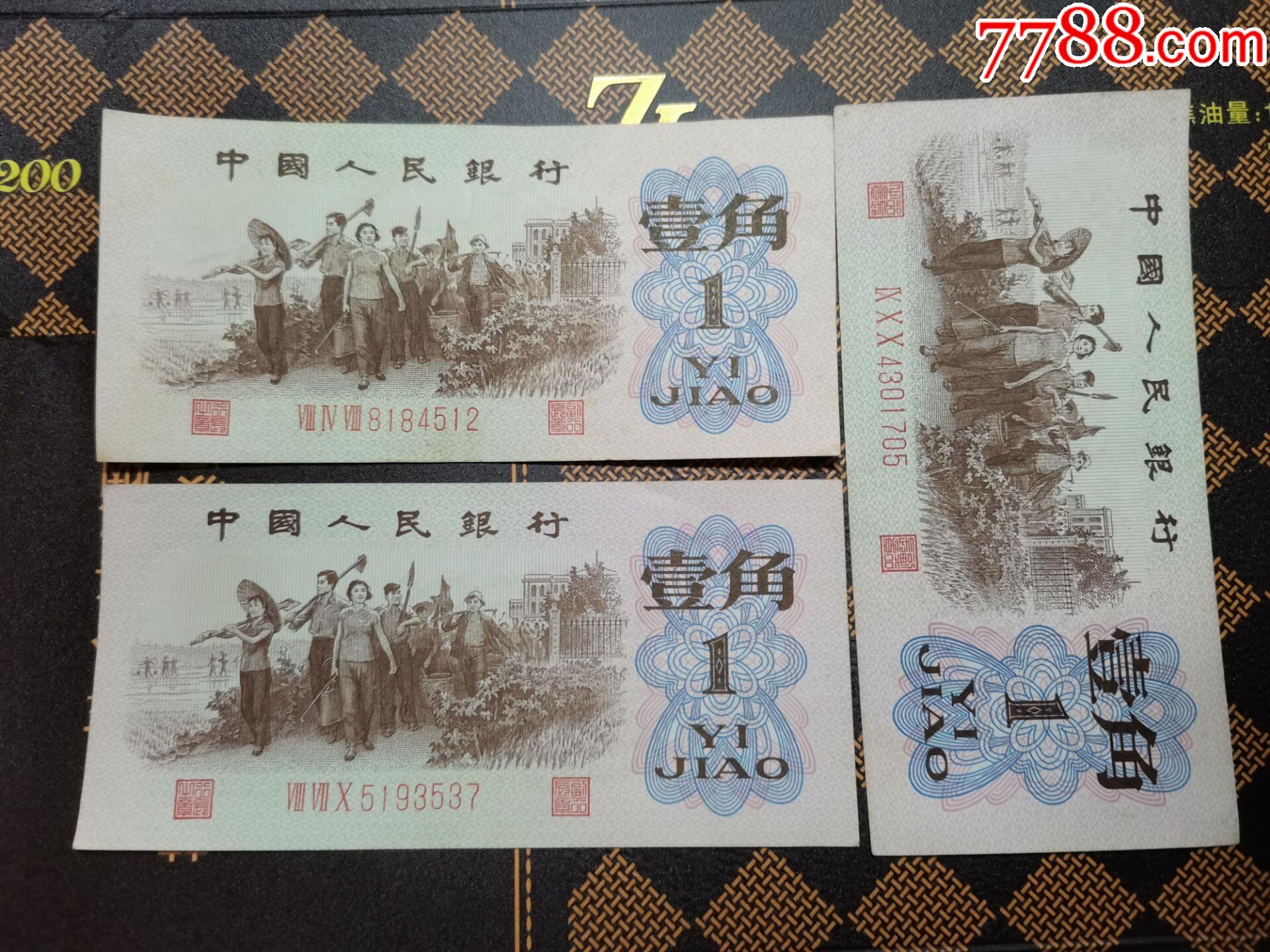 三版原票红三平3张