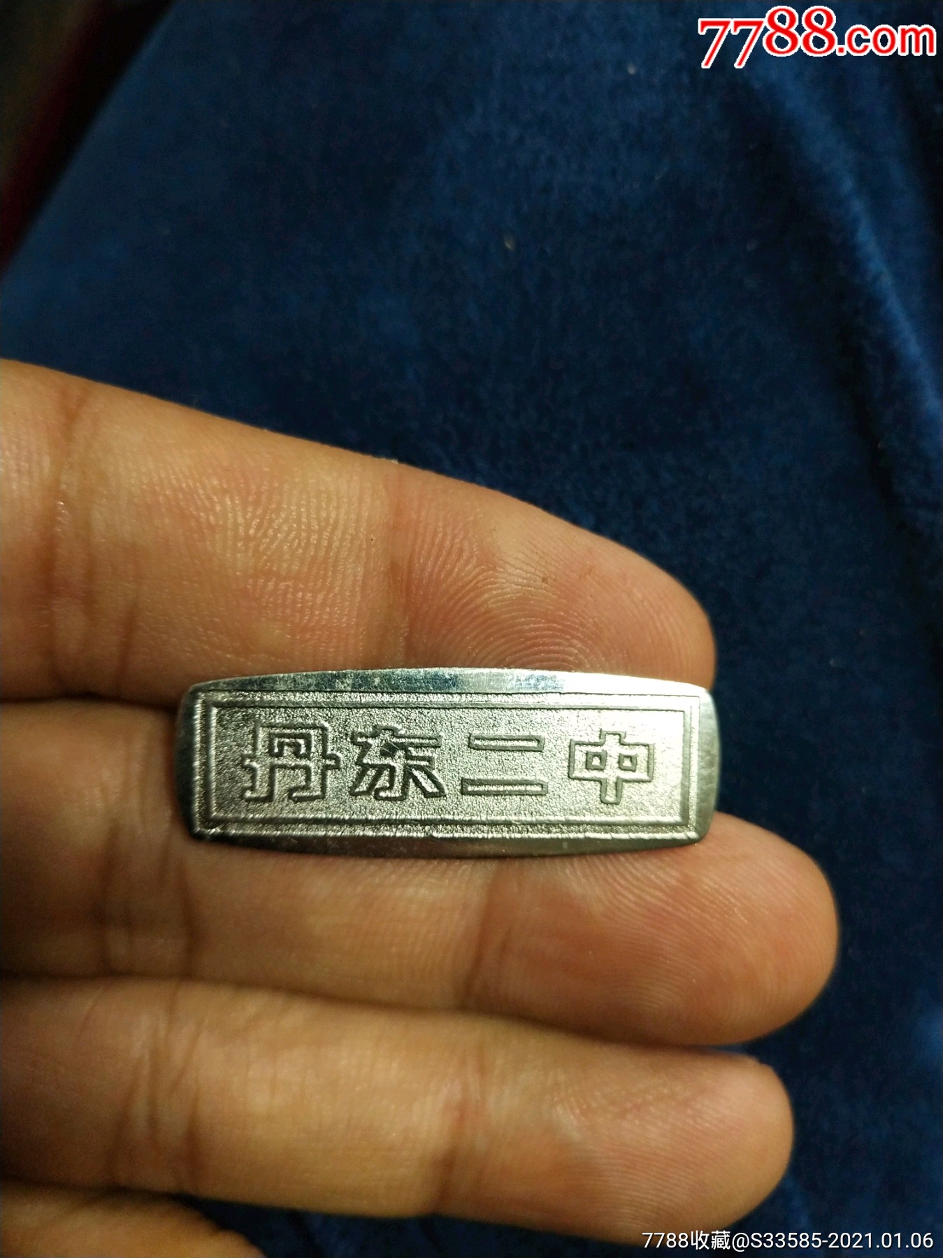 丹东二中_校徽/毕业章_顺德堂【7788收藏__收藏热线】