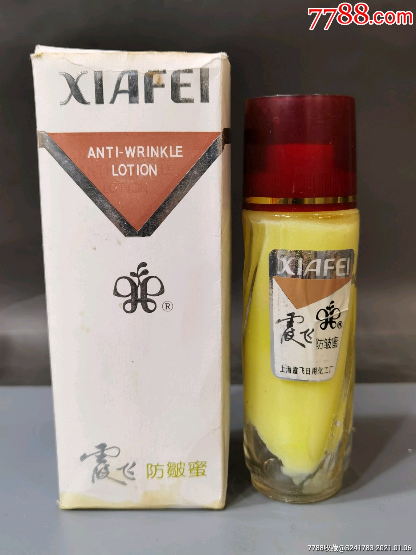 霞飞化妆品怎么样图片