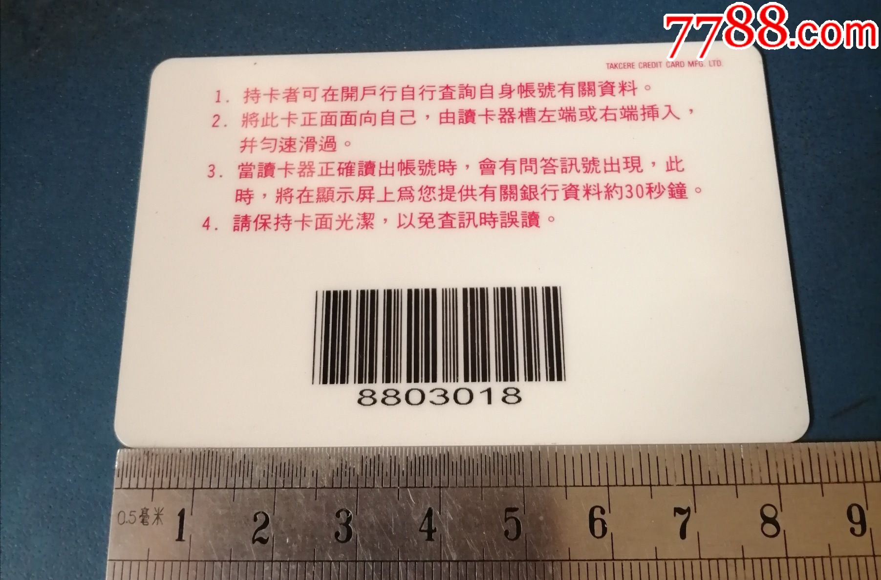 中国工商银行注册卡密码