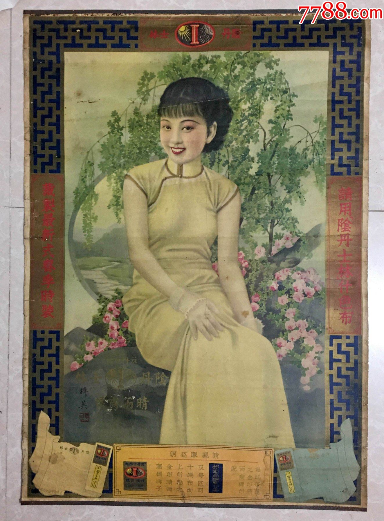 七十年代年画大全美女图片