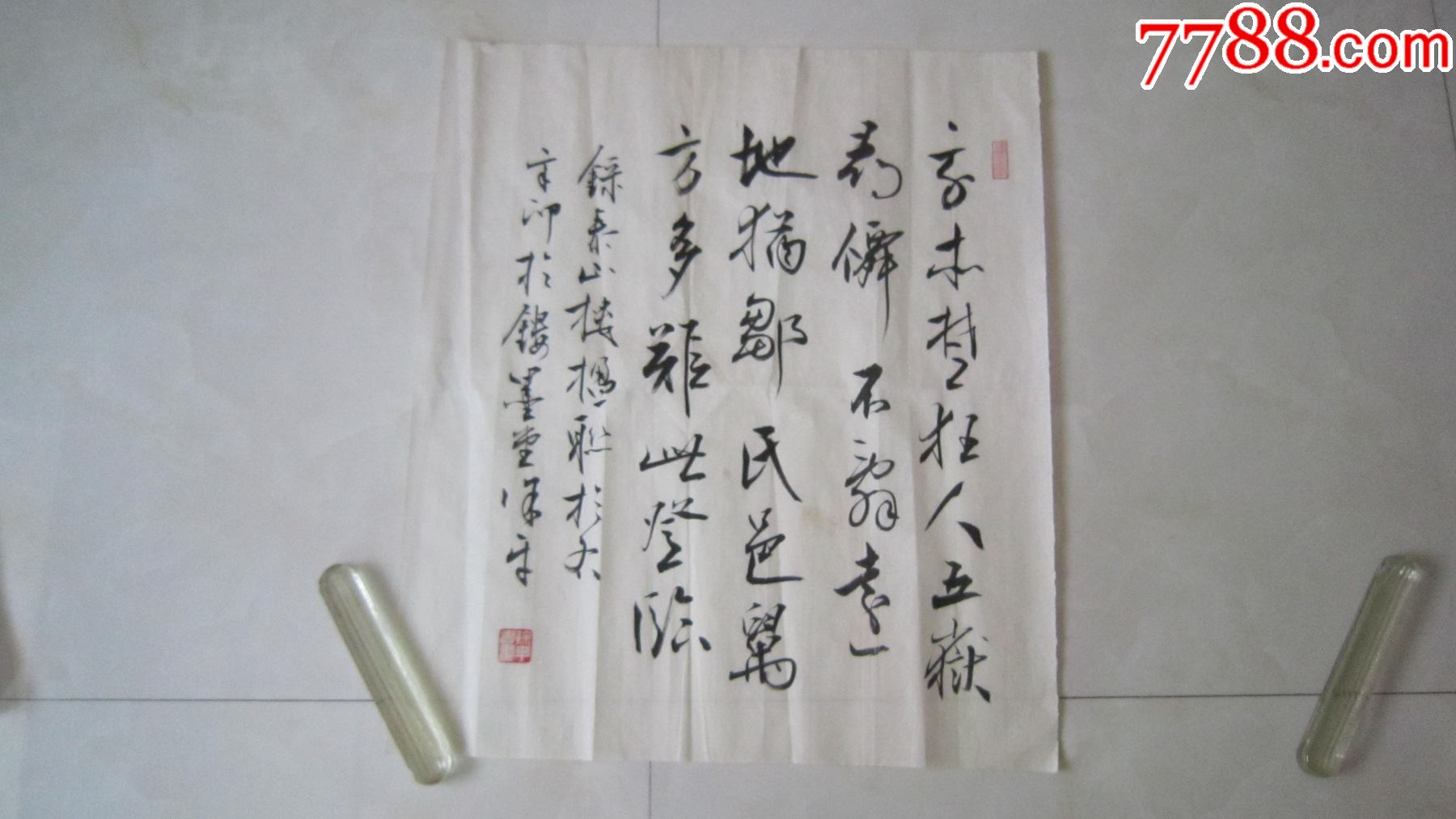 徐平作品4中国书法家协会会员作品保真新年低价惠出中书协会员作品