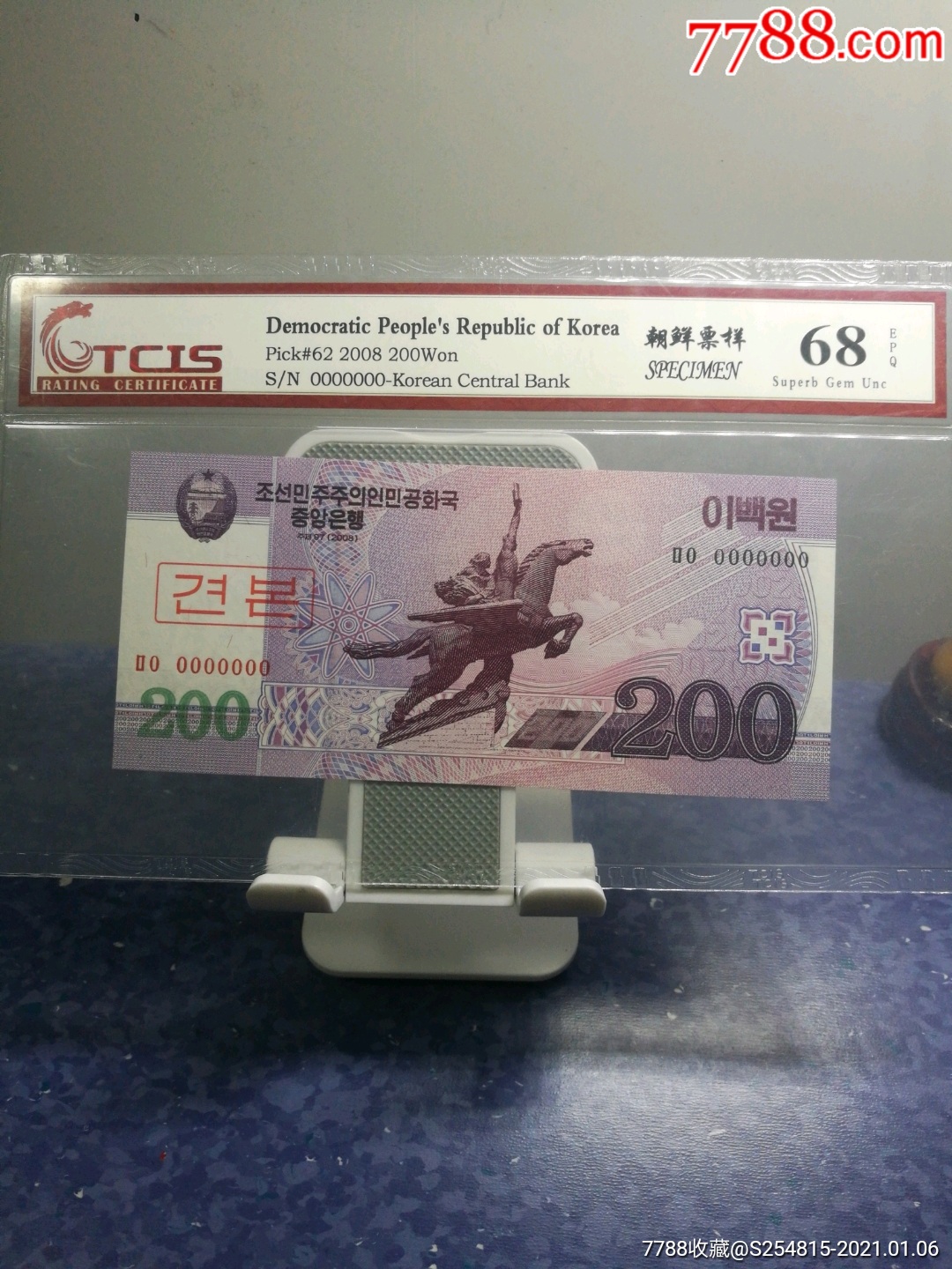 朝鲜200朝鲜元票样
