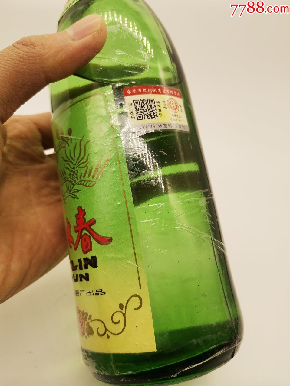 80年代柳林春_老酒收藏_第3张_7788老酒收藏