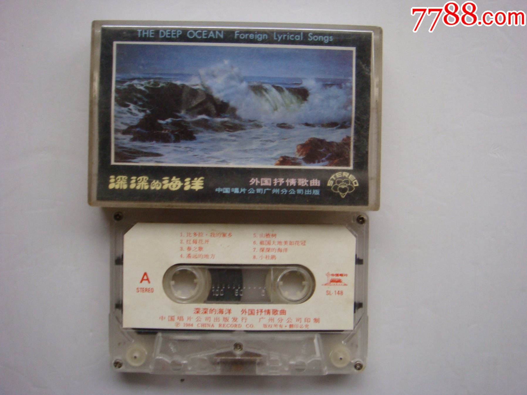 深深的海洋--外国抒情歌曲【中唱广州公司】---1984年