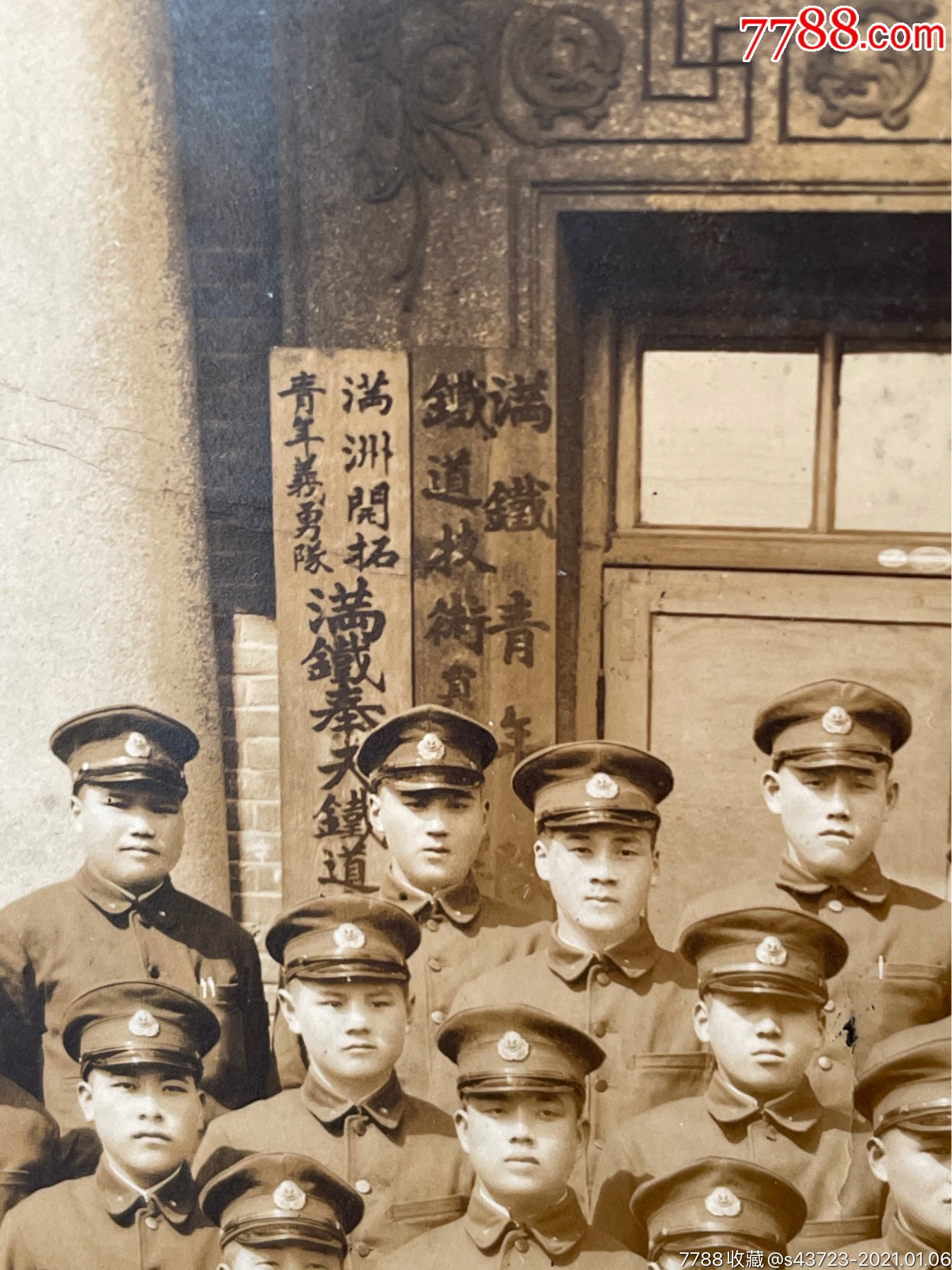 铁路题材日本侵华题材老照片满铁奉天学校合影