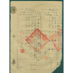 1953年云南罗次县人民政府積谷收据及存根(se77703197)_7788收藏__收藏热线