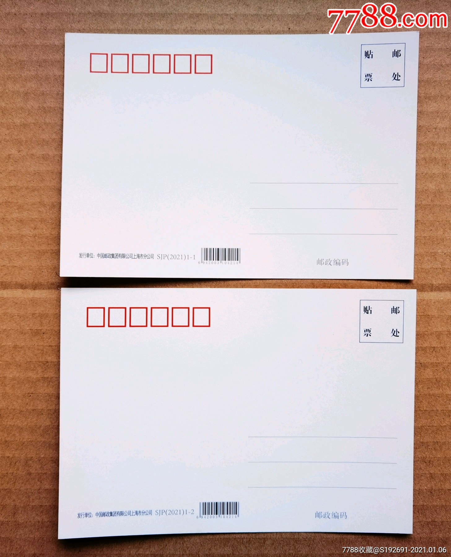 2021-1牛年雕刻高级明信片(可做2021年牛年极限片)官片雕刻版