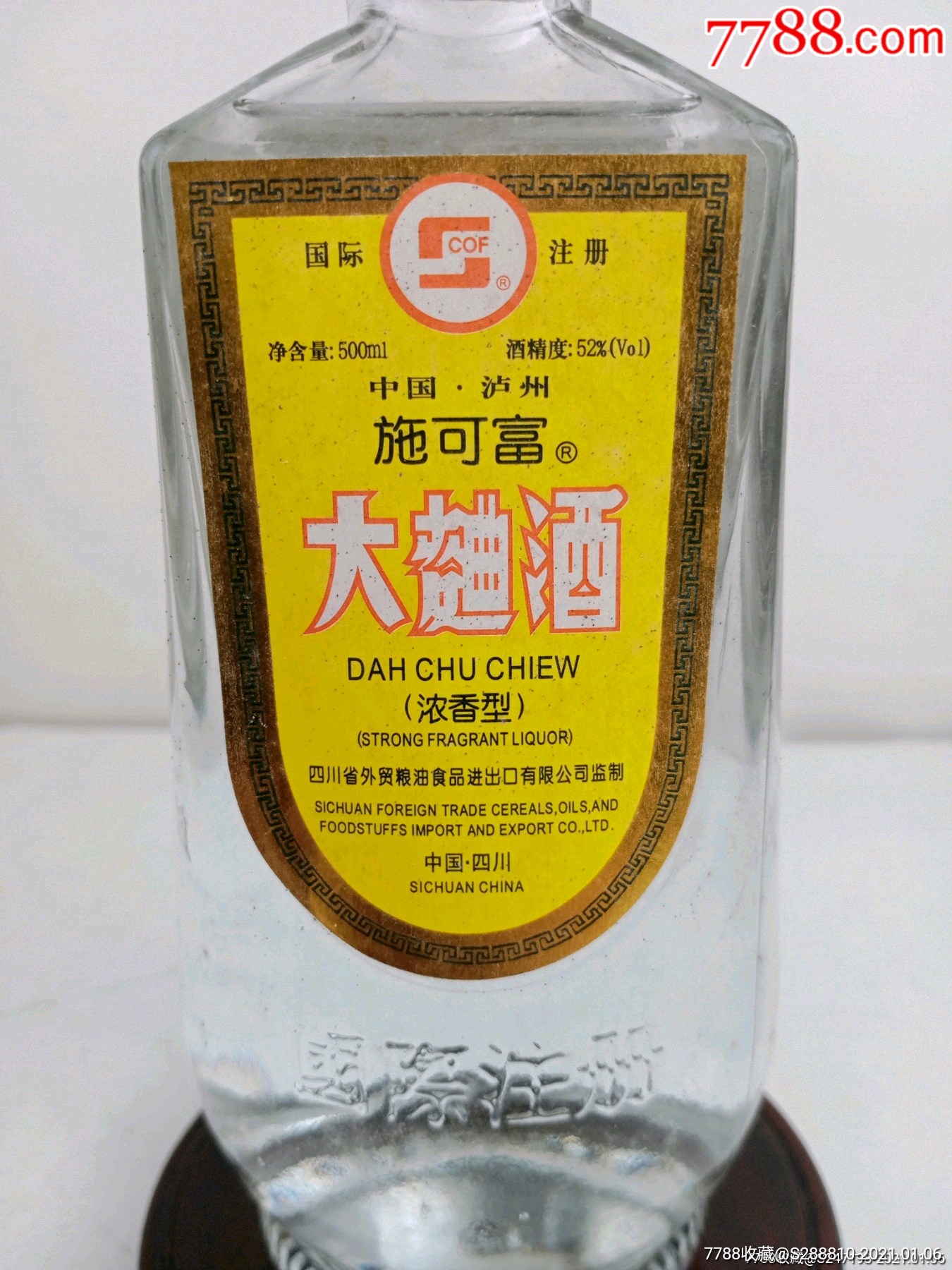 09施可富大曲酒