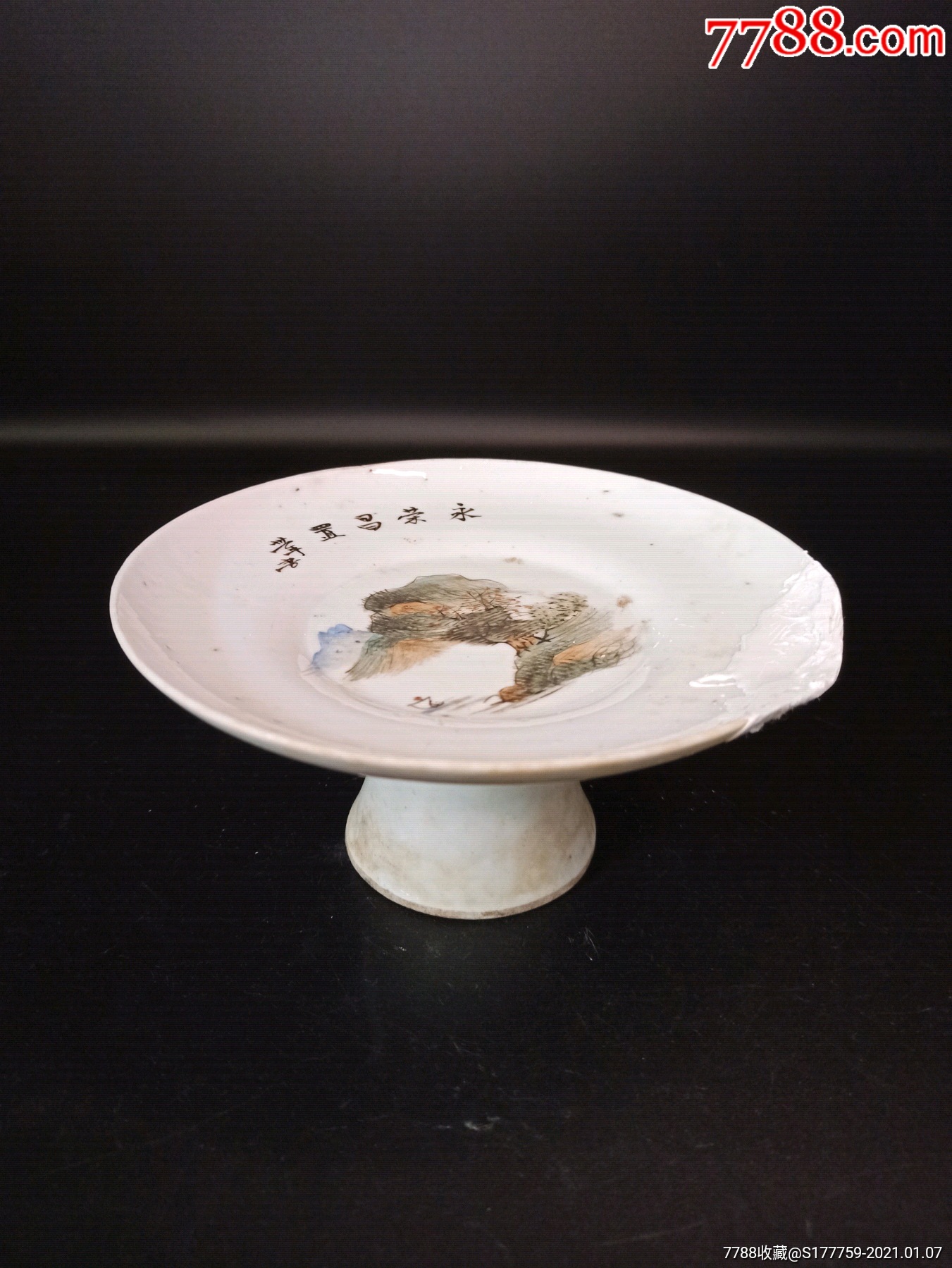 民国定置款浅绛彩山水风景高足盘画面构图严谨,讲究章法布局,如行云