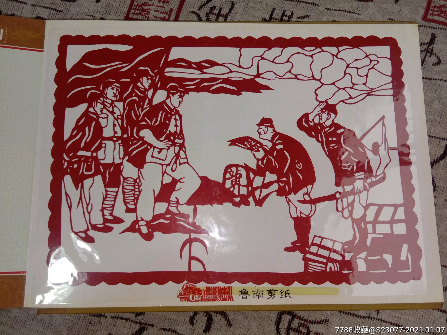 郭金平主剪《枣庄铁道游击队》_剪纸/刻纸画册_第14张_7788画册网
