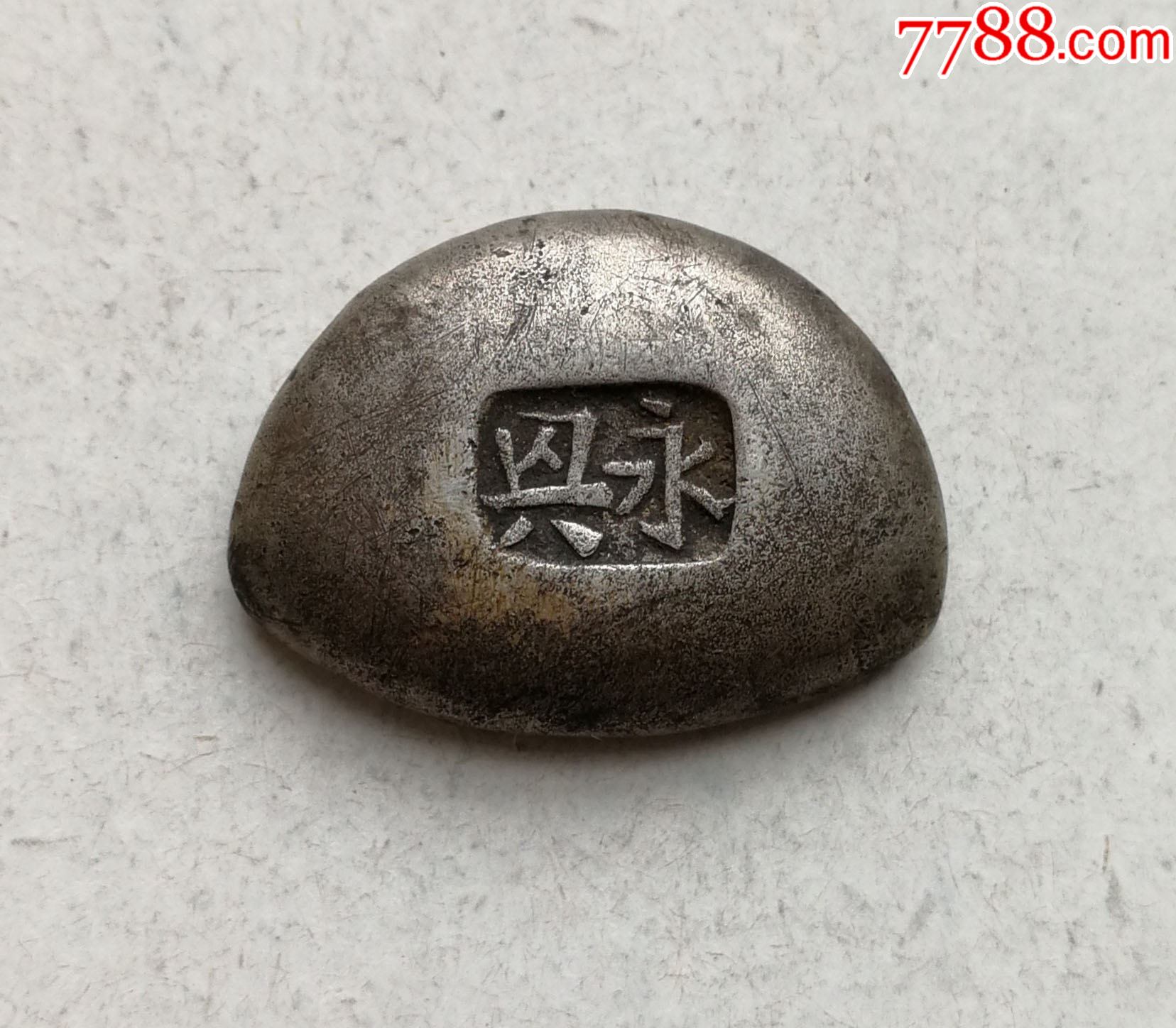 【 明~清代 银锁算盘】　銀錠そろばん　中華古玩　　　　　M0425B 明~清代 银锁算盘】 銀錠そろばん 中華古玩 M0425B 美術品