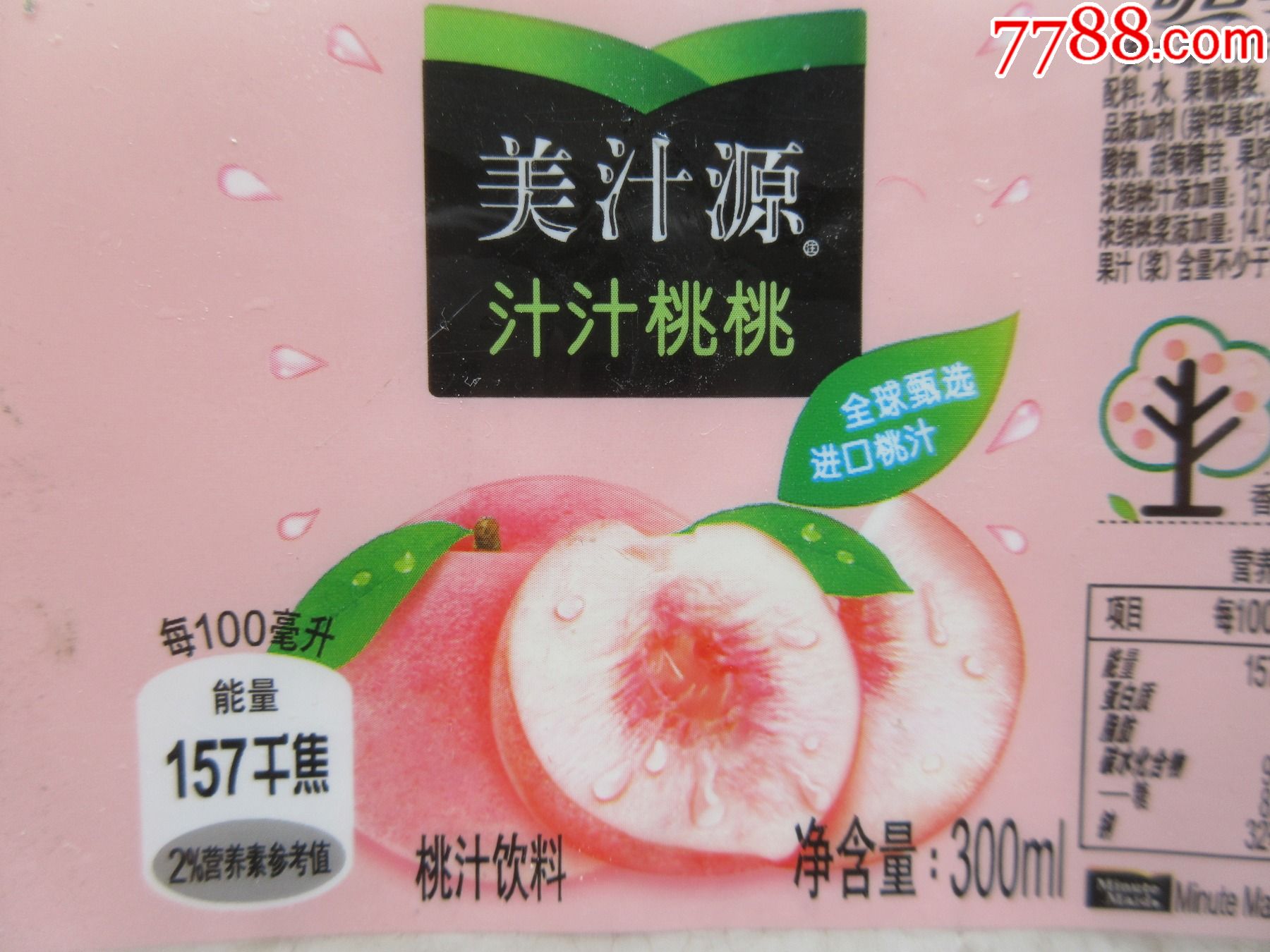 美汁源=汁汁桃桃【300ml】