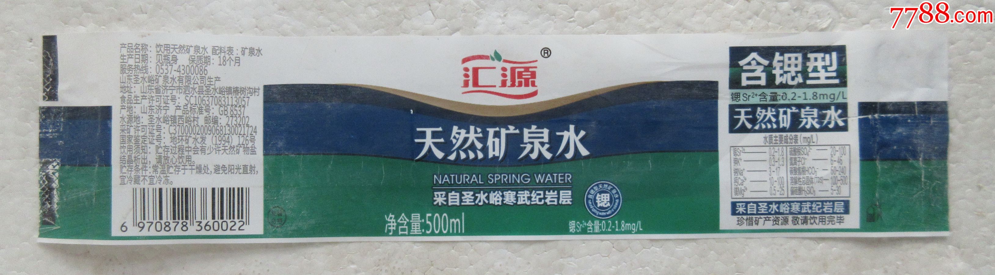 汇源=天然矿泉水 500ml