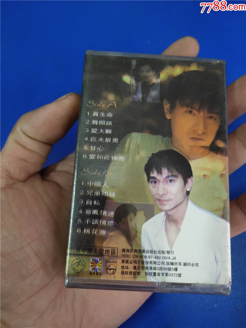 刘德华-真生命(未拆封)