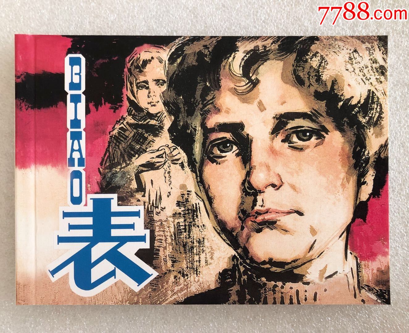 函装【外国故事画库1辑(全8册)】--5折-连环画/小人书-7788收藏