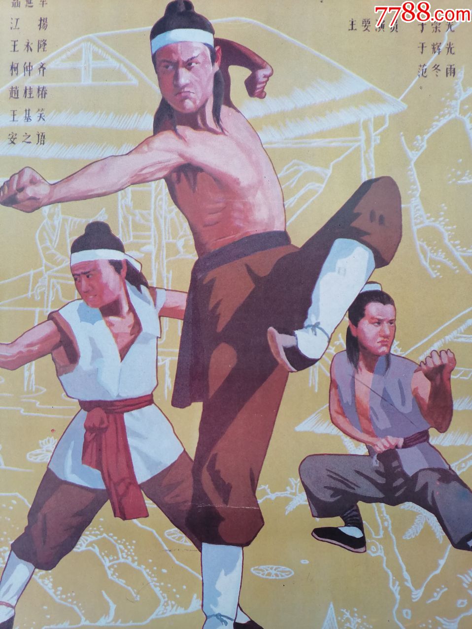 对开电影海报宣传画《阮氏三雄》(于荣光于辉光范冬雨等主演)-电影