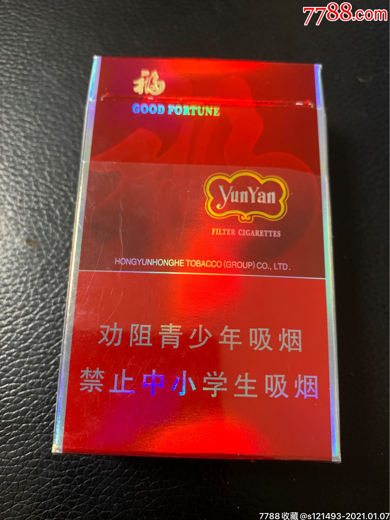 最贵的云烟图片